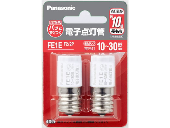 パナソニック 電子点灯管 2個入 FE1EF22P