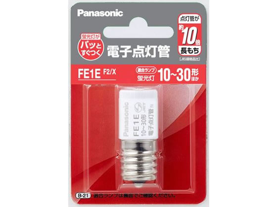 Hjemløs jeg er sulten Far パナソニック 電子点灯管 FE1EF2Xが542円【ココデカウ】