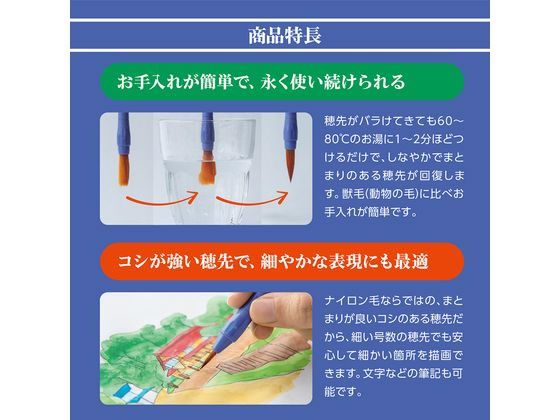 ぺんてる えふでネオセーブル 丸筆 0号[細] XZBNR-0が174円 通販