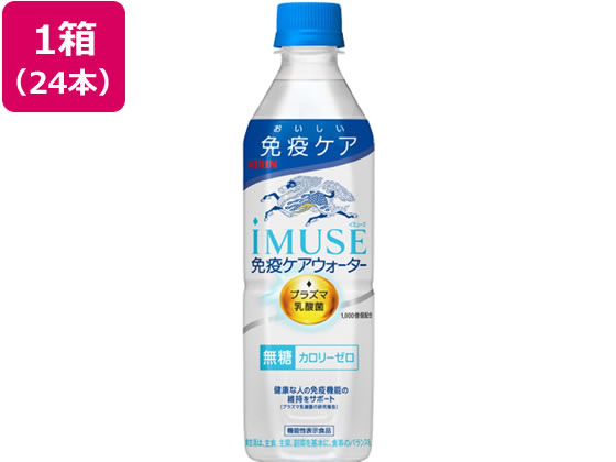 キリン イミューズ 免疫ケアウォーター 500ml×24本 キリン イミューズ 免疫ケアウォーター 500ml×24本