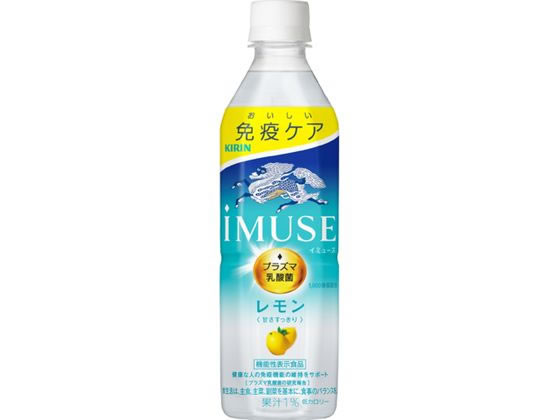 キリン イミューズ レモン 500ml キリン イミューズ レモン 500ml