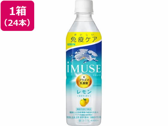 キリン イミューズ レモン 500ml×24本 キリン イミューズ レモン 500ml×24本