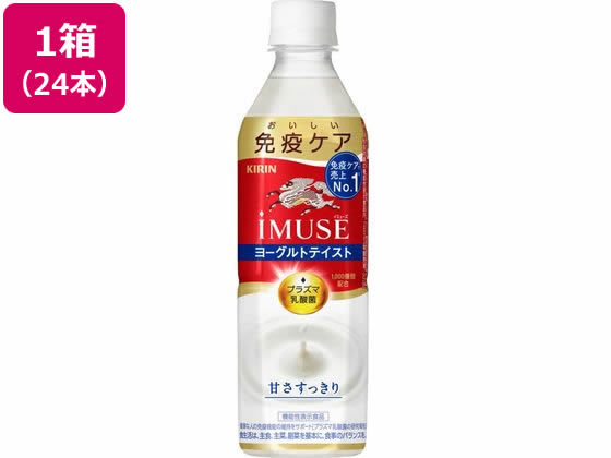 キリン イミューズ ヨーグルトテイスト 500ml×24本 キリン イミューズ ヨーグルトテイスト 500ml×24本