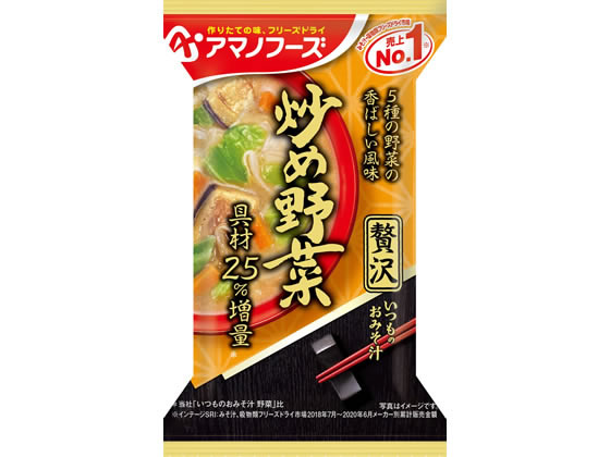 アマノフーズ いつものおみそ汁贅沢 炒め野菜 アマノフーズ いつものおみそ汁贅沢 炒め野菜