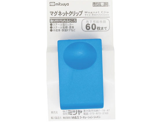 ミツヤ ミーイング プラマグネットクリップ 小 青 ME-PMCSK-BU ミツヤ ミーイング プラマグネットクリップ 小 青 ME-PMCSK-BU