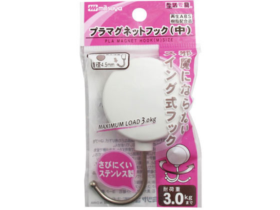 ミツヤ プラマグネットフック 中 白 PMHRM-WH