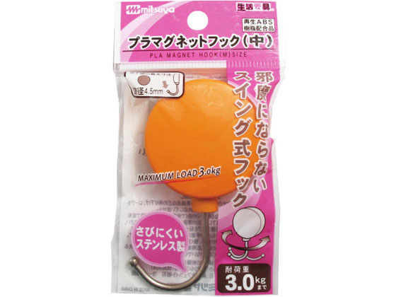 ミツヤ プラマグネットフック 中 橙 PMHRM-OR