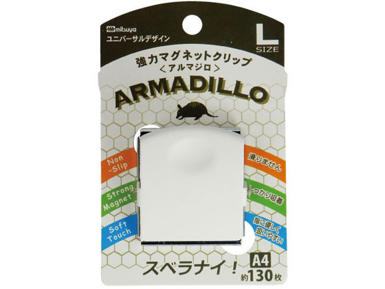 ミツヤ 強力マグネットクリップ アルマジロ L 白 MCA-L-WH