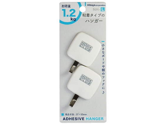 ミツヤ 粘着ハンガー 大(全長55mm) 白 2個 NH-L