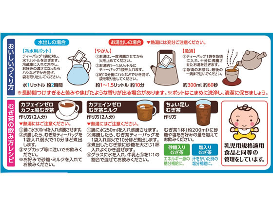 むぎちゃ様 楽天市場】宇治森徳 かおりちゃん 麦茶 8.5gX54パック : 食品の