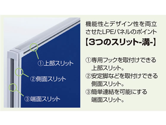 生興 Belfix LPEローパーティション H1560×W700 アクア LPE-1507AQが 