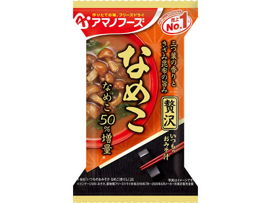 アマノフーズ いつものおみそ汁贅沢 なめこ アマノフーズ いつものおみそ汁贅沢 なめこ