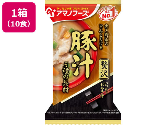 アマノフーズ いつものおみそ汁贅沢 豚汁×10個 アマノフーズ いつものおみそ汁贅沢 豚汁×10個
