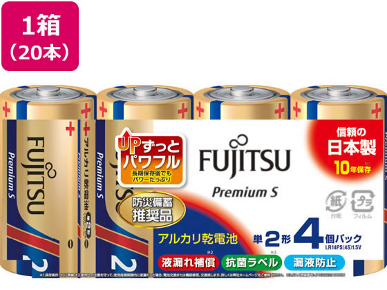 富士通 アルカリ乾電池 PremiumS 単2形20本 LR14PS(4S)