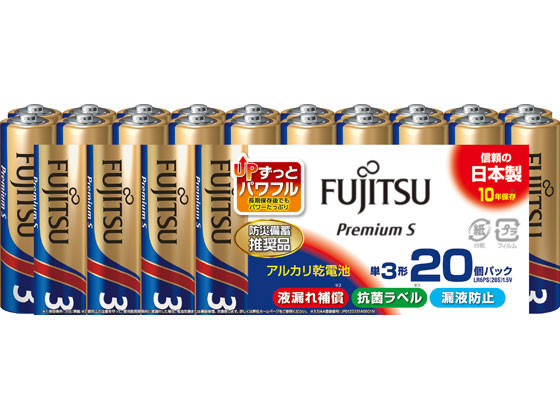 富士通 アルカリ乾電池 PremiumS 単3形20本 LR6PS(20S) 富士通 アルカリ乾電池 PremiumS 単3形20本 LR6PS(20S)