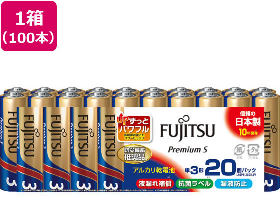 富士通 アルカリ乾電池 PremiumS 単3形100本 LR6PS(20S) 富士通 アルカリ乾電池 PremiumS 単3形100本 LR6PS(20S)
