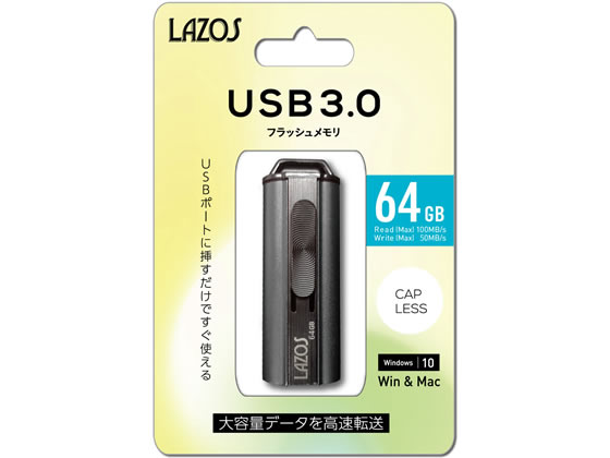 Lazos USBフラッシュメモリ 64GB L-US64-3.0 Lazos USBフラッシュメモリ 64GB L-US64-3.0