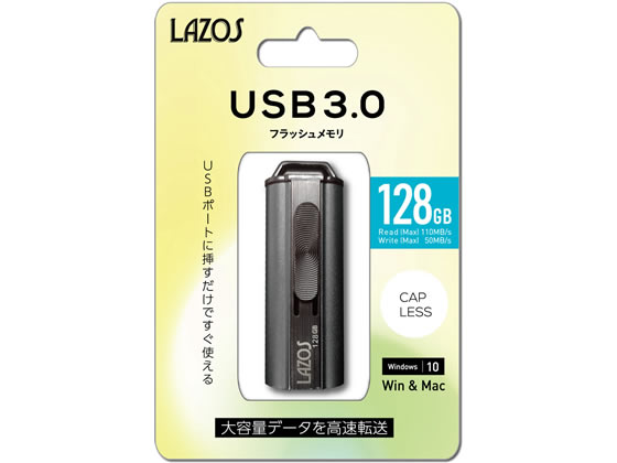 Lazos USBフラッシュメモリ 128GB L-US128-3.0 Lazos USBフラッシュメモリ 128GB L-US128-3.0