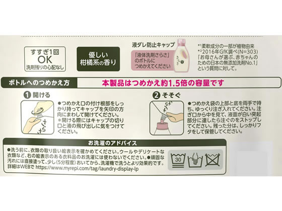 P G さらさ洗剤 詰替 特大 10gが674円 ココデカウ