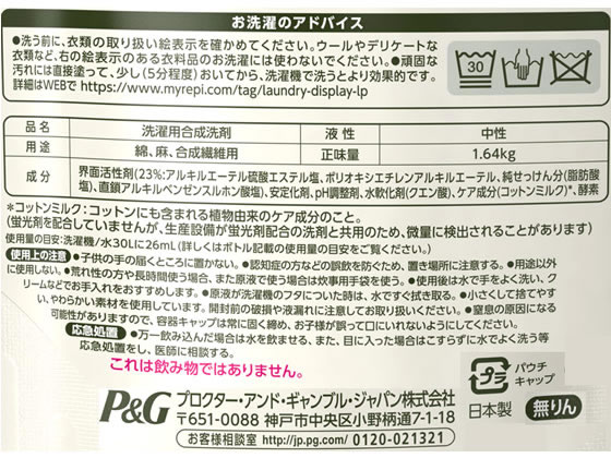 P G さらさ洗剤 詰替 超特大 1640gが916円 ココデカウ
