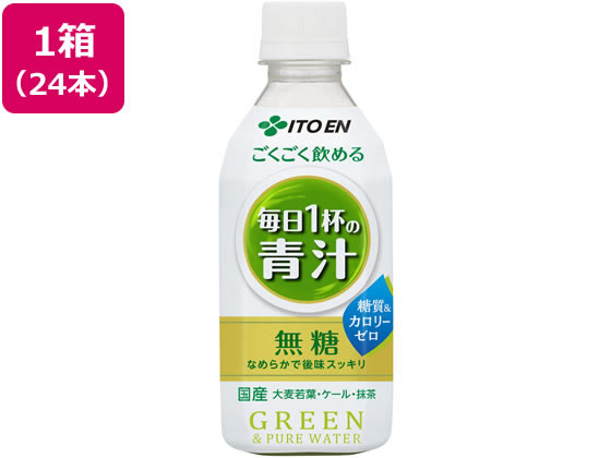 伊藤園 ごくごく飲める 毎日1杯の青汁350g×24本 伊藤園 ごくごく飲める 毎日1杯の青汁350g×24本