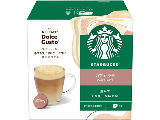 ネスレ スターバックス カフェラテ ネスカフェ ドルチェ グスト カプセル12杯分 ネスレ スターバックス カフェラテ ネスカフェ ドルチェ グスト カプセル12杯分