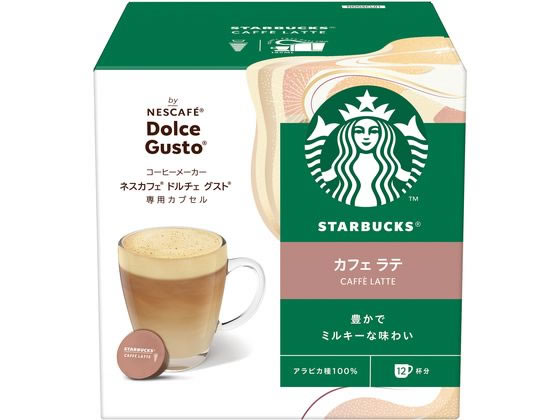 ネスレ スターバックス カフェラテ ネスカフェ ドルチェ グスト 専用カプセル 12p が1 132円 ココデカウ