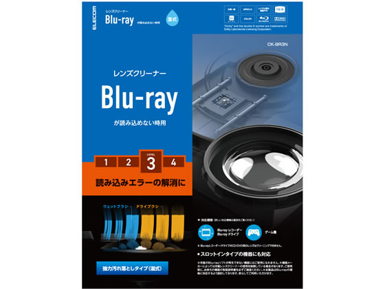 エレコム レンズクリーナー Blu-ray 湿式 読込回復 CK-BR3N エレコム レンズクリーナー Blu-ray 湿式 読込回復 CK-BR3N
