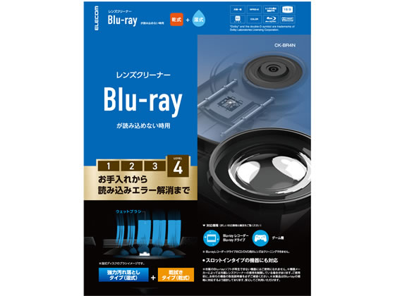 エレコム レンズクリーナー Blu-ray 乾式 湿式 2枚組 CK-BR4N エレコム レンズクリーナー Blu-ray 乾式 湿式 2枚組 CK-BR4N