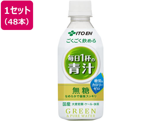 伊藤園 ごくごく飲める 毎日1杯の青汁350g×48本 伊藤園 ごくごく飲める 毎日1杯の青汁350g×48本