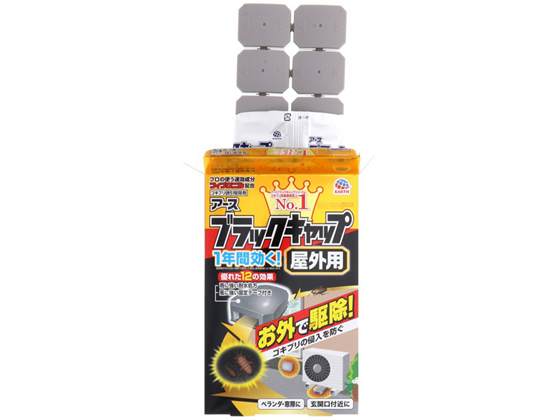 アース製薬 ブラックキャップ 屋外用 8個入が811円【ココデカウ】