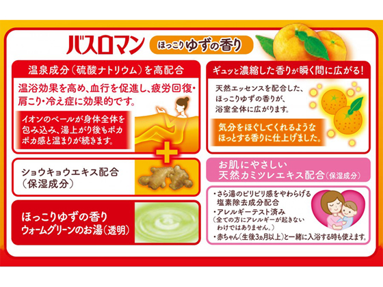 アース製薬 業務用バスロマン ほっこりゆずの香り 10kgが8 576円 ココデカウ アース製薬 業務用バスロマン ほっこりゆずの香り 10kgが8 576円 ココデカウ