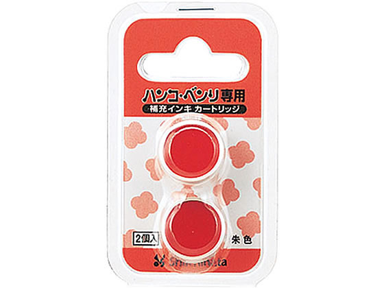 シヤチハタ ハンコ・ベンリ専用補充インキカートリッジ 2個入 CPH-RC
