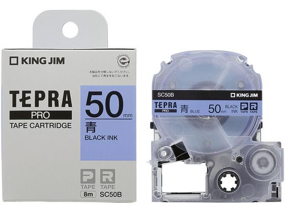 キングジム テプラPRO用テープ 50mm 青 黒文字 SC50B キングジム テプラPRO用テープ 50mm 青 黒文字 SC50B