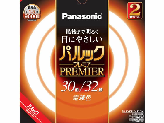 パナソニック 丸形蛍光灯 パルックプレミア30+32形2本 電球色 FCL3032ELHF22Kが2,136円【ココデカウ】