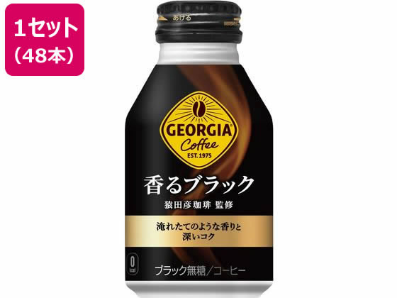 コカ・コーラ ジョージア 香るブラック 260mlボトル缶×48本 コカ・コーラ ジョージア 香るブラック 260mlボトル缶×48本