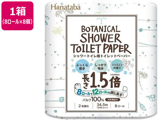 丸富製紙 ボタニカルシャワー 1.5倍巻き 8ロール ダブル 34.5m*8P