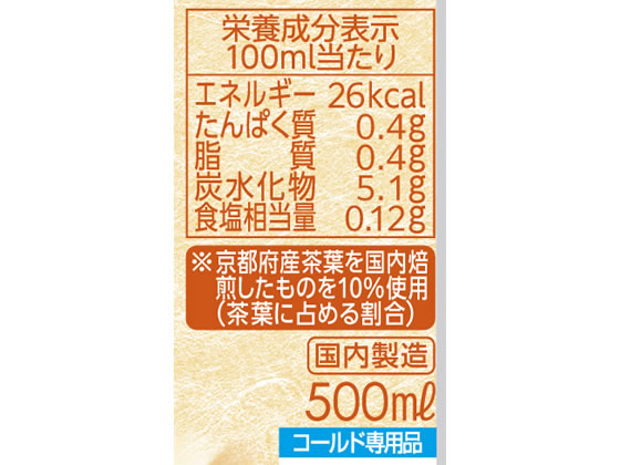 伊藤園 Teastea 京都ほうじ茶ラテ 500mlが円 ココデカウ 伊藤園 Teastea 京都ほうじ茶ラテ 500mlが円 ココデカウ