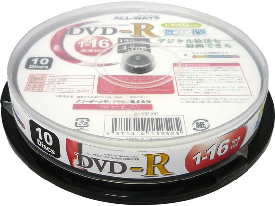 ALL-WAYS DVD-R 録画用CPRM対応 10枚 AL-CP10P ALL-WAYS DVD-R 録画用CPRM対応 10枚 AL-CP10P
