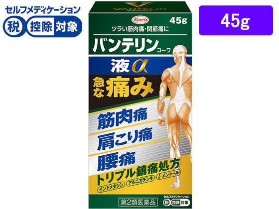 興和 バンテリンコーワ液α 45g【第2類医薬品】