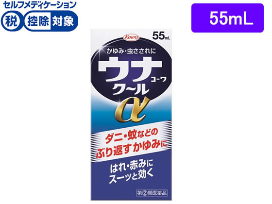 興和 ウナコーワクールα 55ml【指定第2類医薬品】
