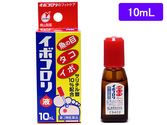 横山製薬 イボコロリ液 10ml【第2類医薬品】
