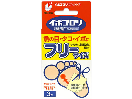 横山製薬 イボコロリ絆創膏フリーサイズ 3枚【第2類医薬品】