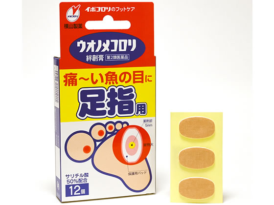 横山製薬 ウオノメコロリ絆創膏 足指用 12個【第2類医薬品】