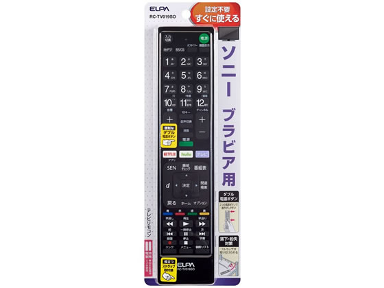 朝日電器 テレビリモコン ソニー用 RC-TV019SO 朝日電器 テレビリモコン ソニー用 RC-TV019SO