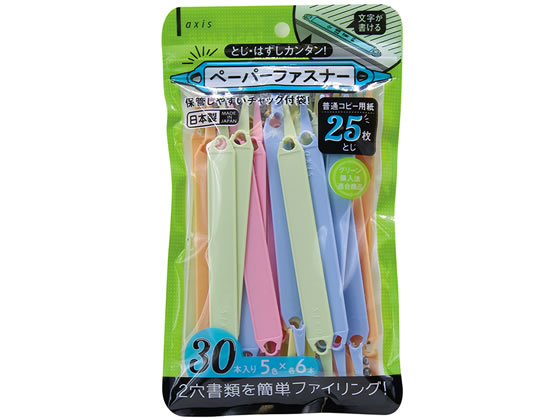 デビカ ペーパーファスナー 25枚とじ 5色×6本 063201