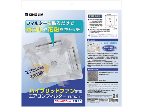 キングジム Hbf対応エアコンフィルター 白 Flt57 10シロ Flt57 10シロが2 016円 ココデカウ キングジム Hbf対応エアコンフィルター 白 Flt57 10シロ Flt57 10シロが2 016円 ココデカウ