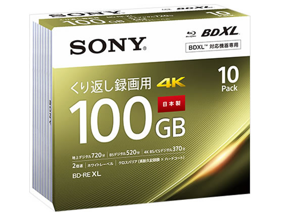 ソニー 繰返し録画用ブルーレイディスク 100GB 10枚