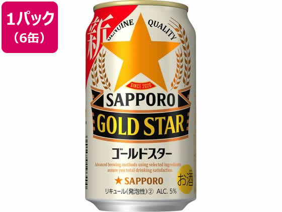サッポロ ゴールドスター 350ml 6缶