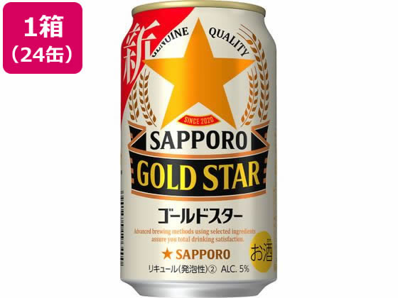 サッポロ ゴールドスター 350ml 24缶 サッポロ ゴールドスター 350ml 24缶